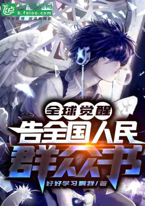 黄球大冒险无敌版